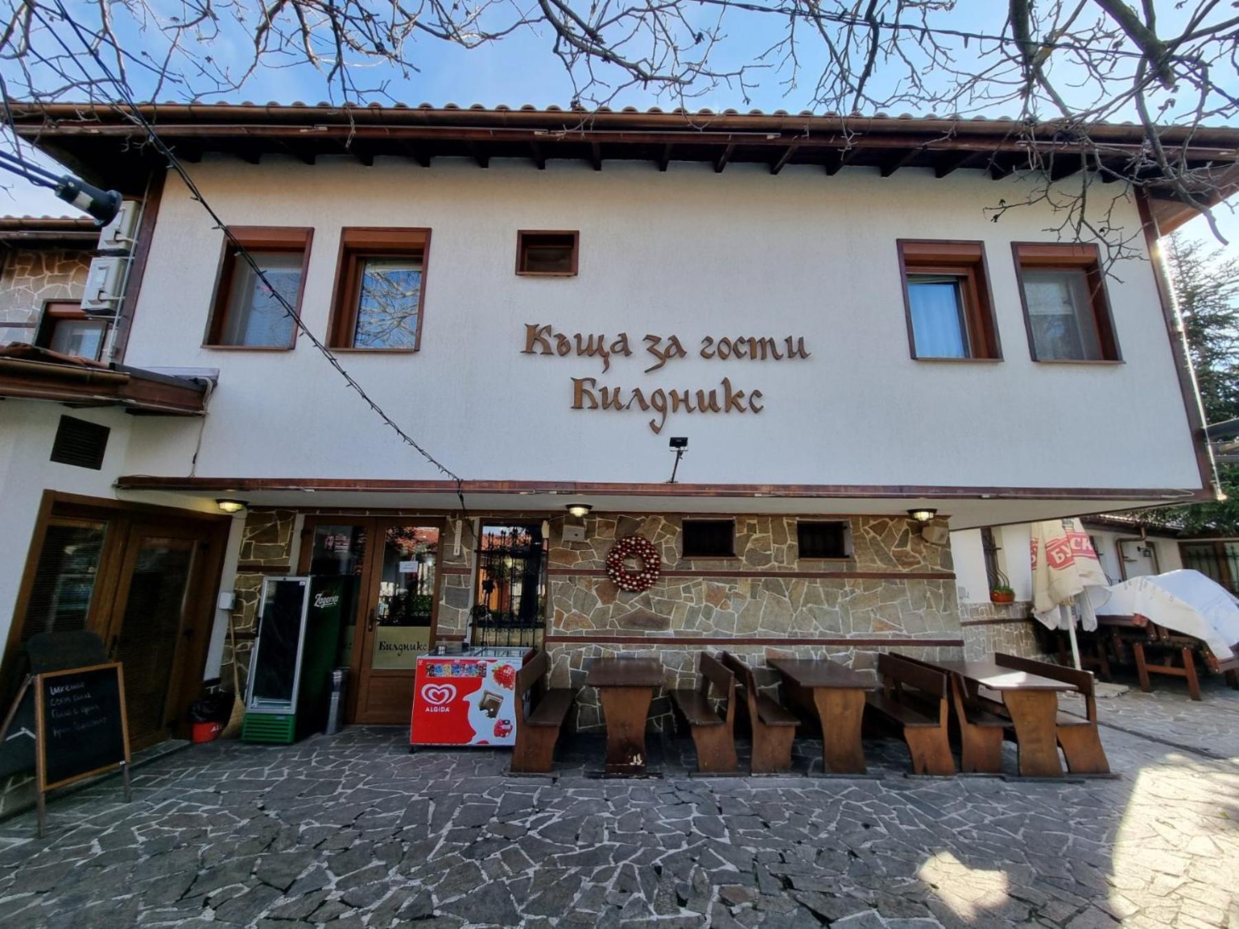 Къща За Гости Билдникс Malko Tŭrnovo Buitenkant foto
